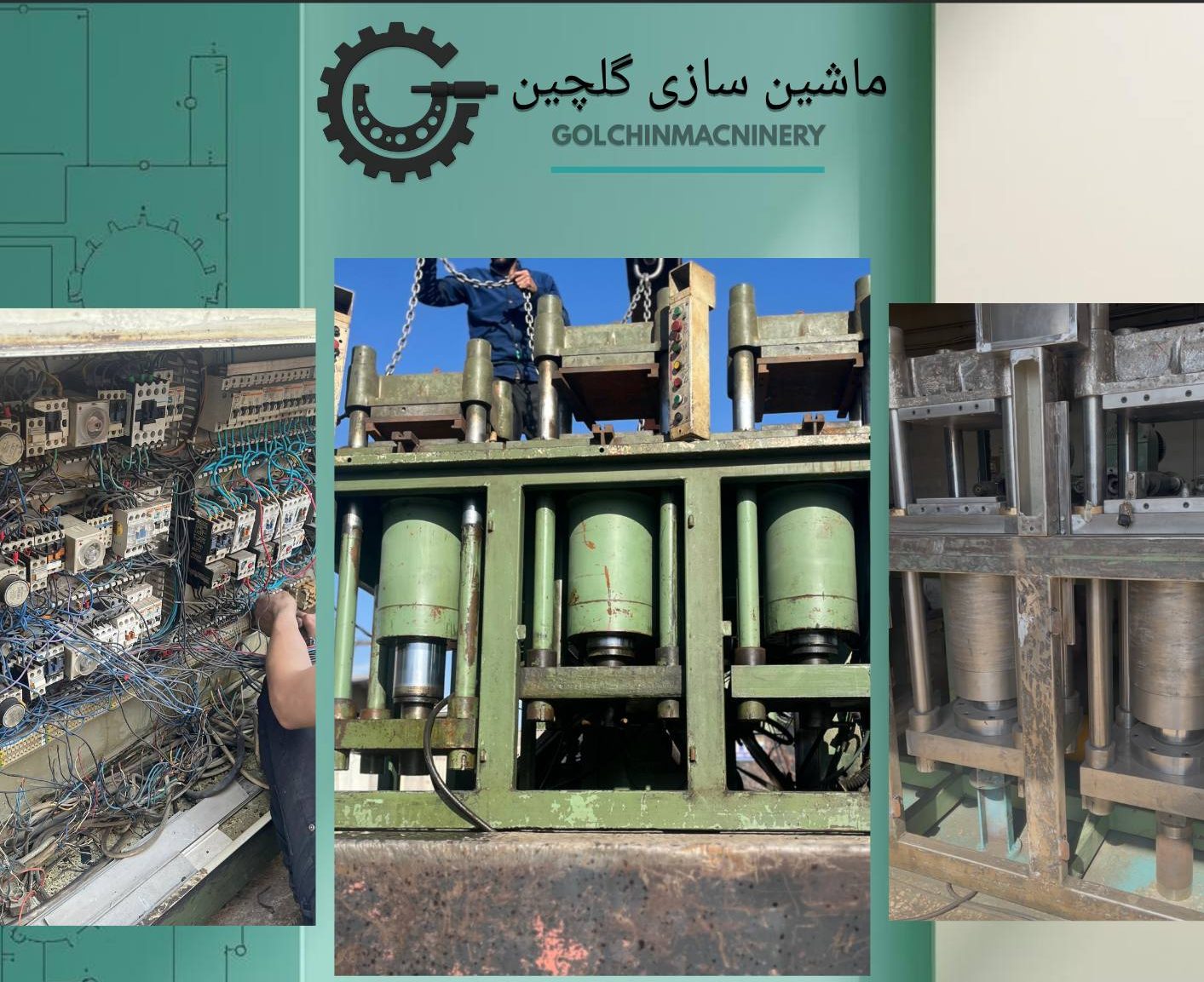 بازیسازی تمام دستگاههای صنعتی