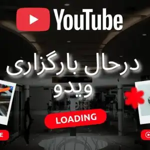 دستگاه تزریق زیره PU