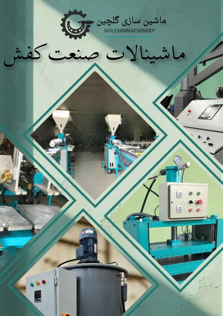 ماشین الات گلچین