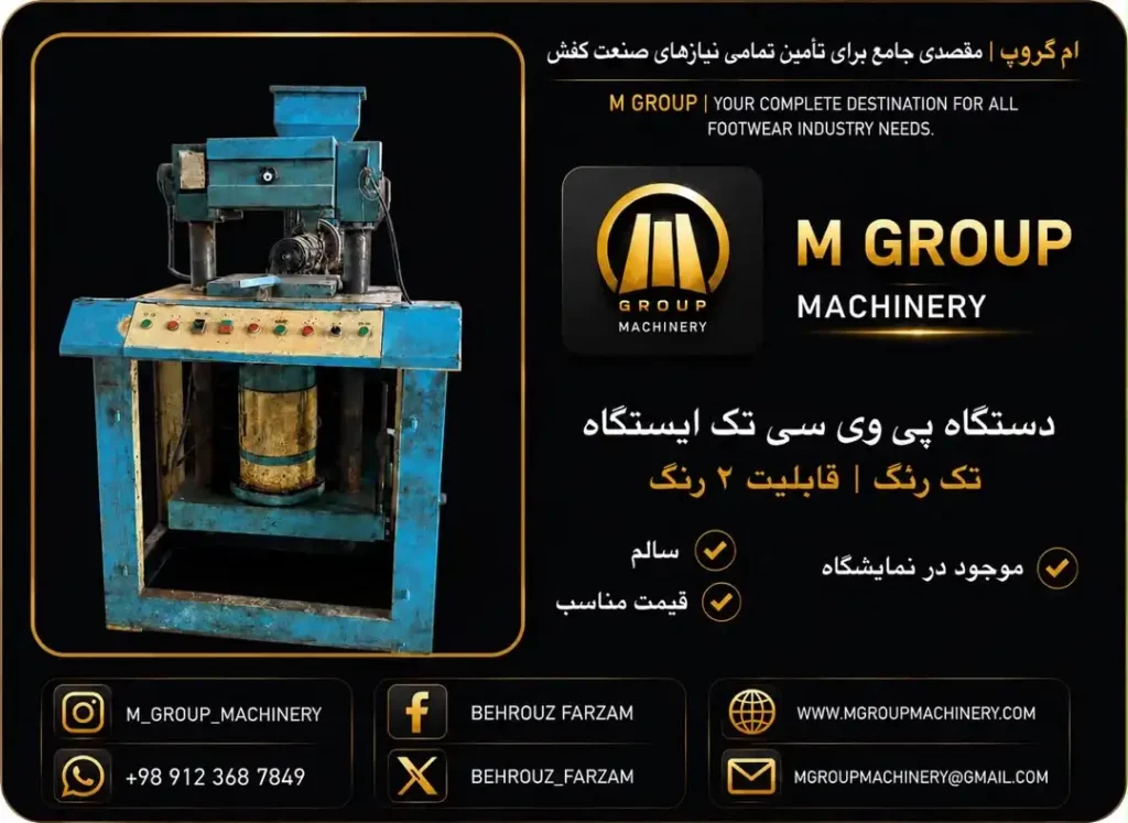 پی وی سی تک رنگ