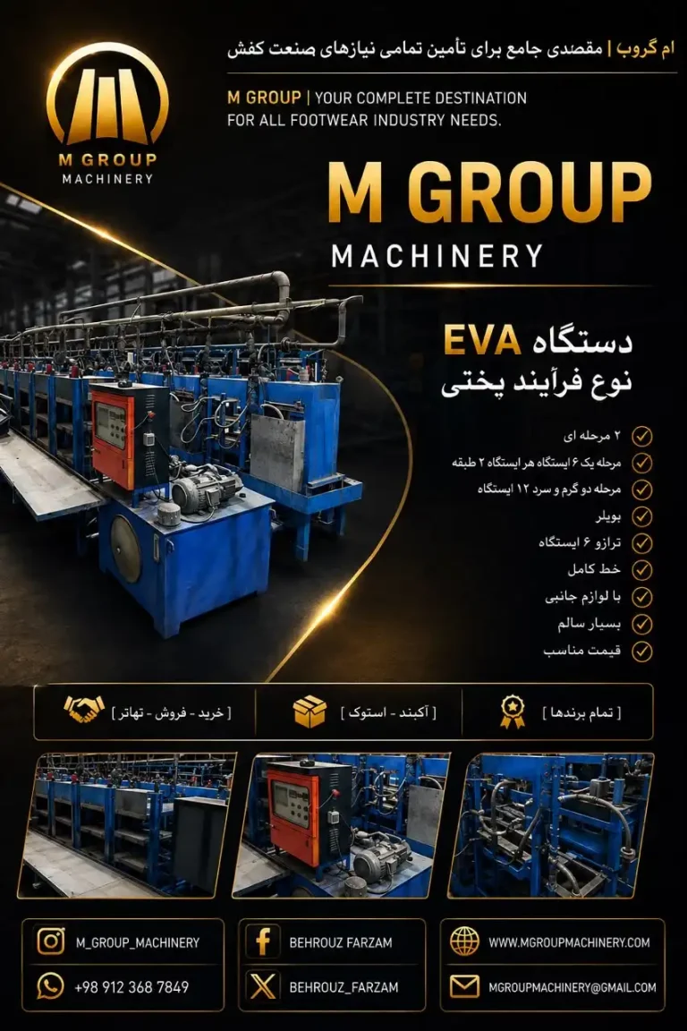 پختی کامل خط eva