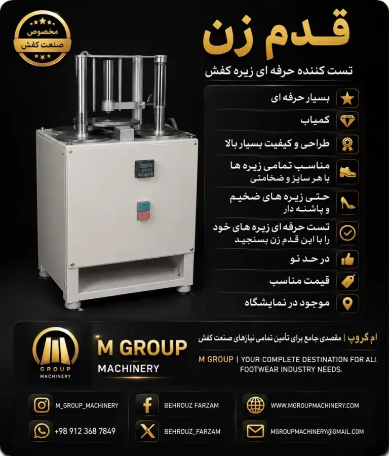 قدم زن