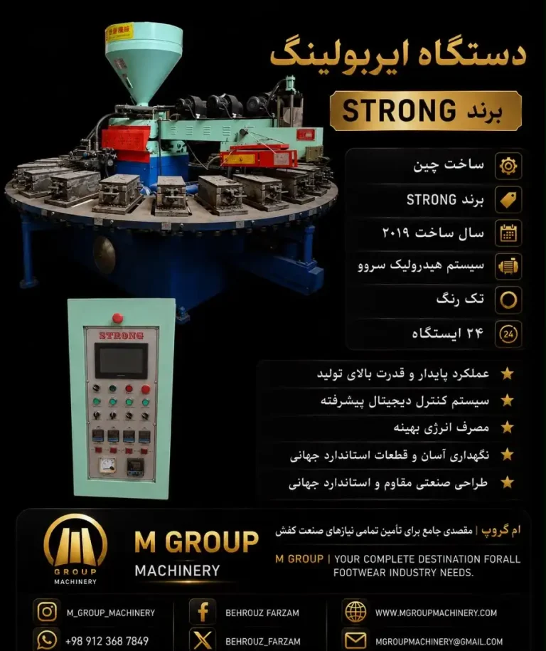 ایربولینگ استرانگ