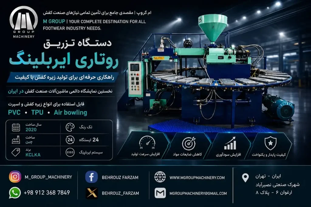 ۲۴ ایستگاه ایربولینگ