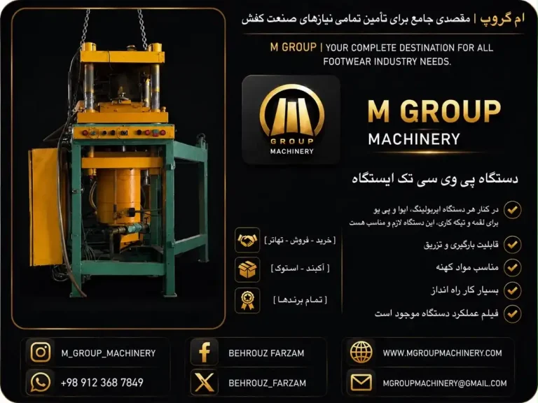 دستکاه پی وی سی تک مواد کهنه